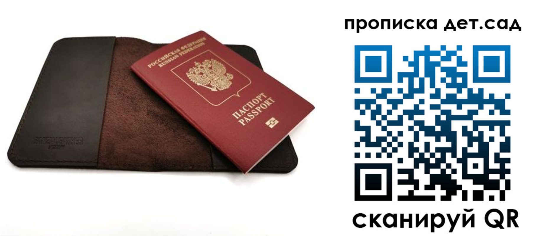 прописка паспорт в Карасуке