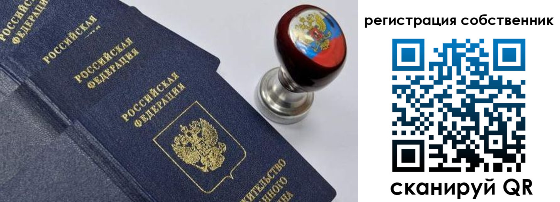 временная регистрация в квартире в Карасуке
