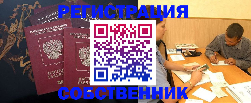 прописка поиск в Карасуке