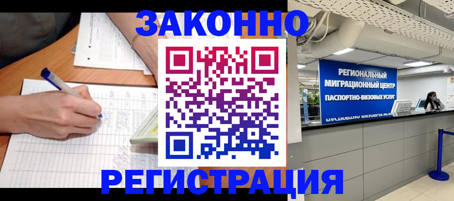 регистрация в Карасуке