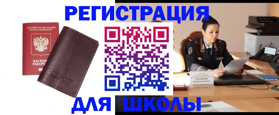 временная регистрация законно в Карасуке