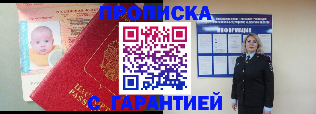 прописка от собственника в Карасуке